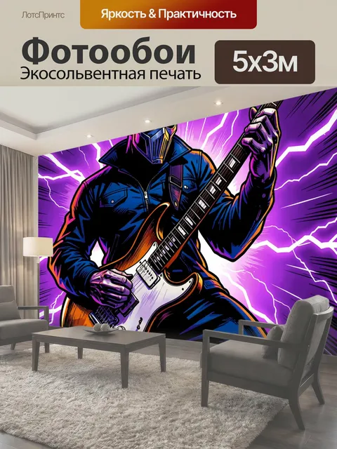 Фотообои Рок-музыкант с электрогитарой