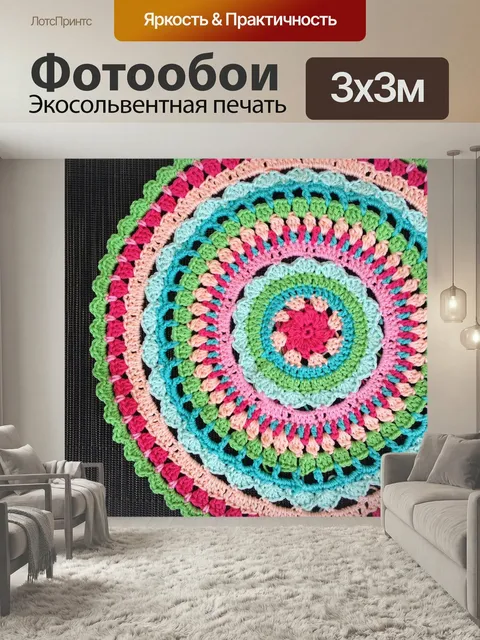 Фотообои Вязание крючком, цвета, ручной работы