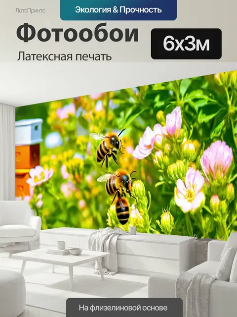 600 × 300 см · Латексная печать