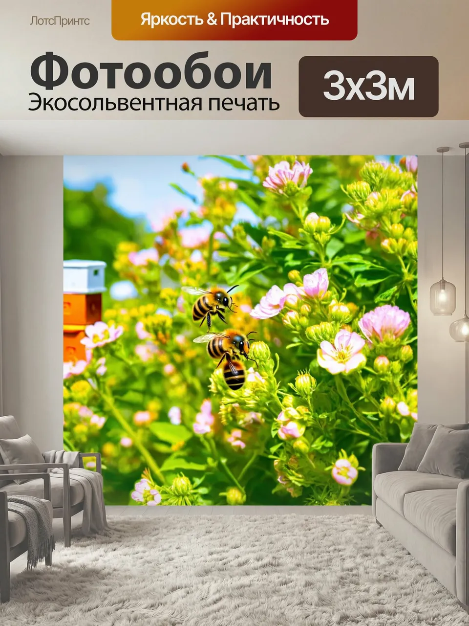 Фотообои Светлый фон с пчелами и ульями в цветущем саду