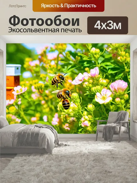 400 × 300 см · Экосольвентная печать
