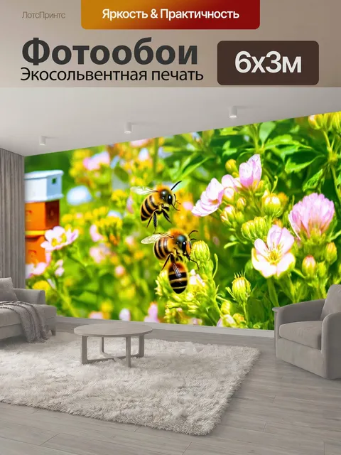 600 × 300 см · Экосольвентная печать