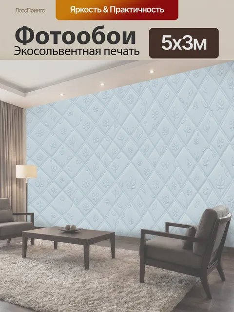 500 × 300 см · Экосольвентная печать