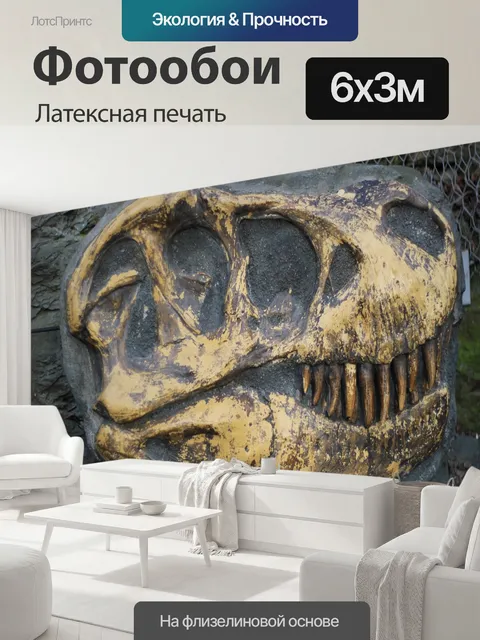 600 × 300 см · Латексная печать