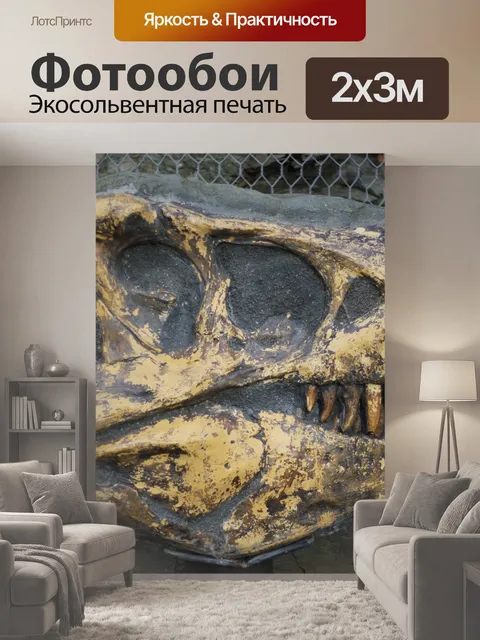 200 × 300 см · Экосольвентная печать