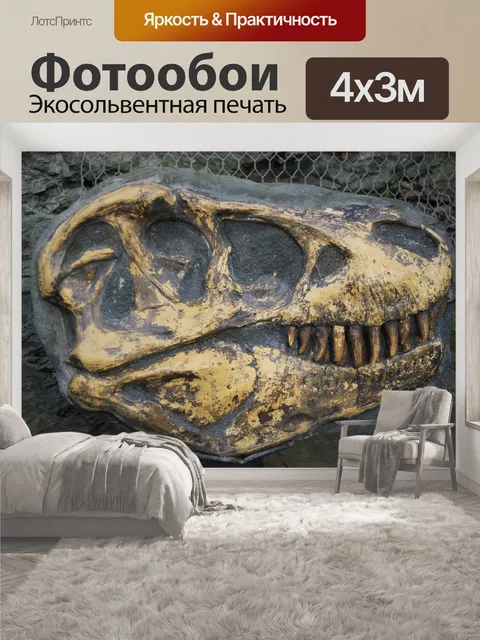 400 × 300 см · Экосольвентная печать