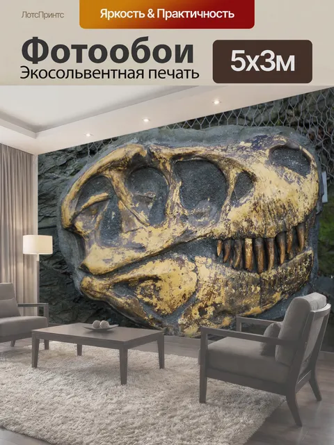 500 × 300 см · Экосольвентная печать