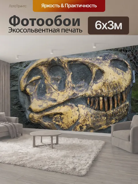 600 × 300 см · Экосольвентная печать