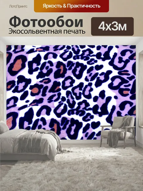 400 × 300 см · Экосольвентная печать