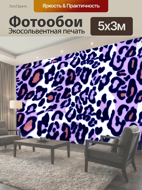 Фотообои Сирень Леопард фон кожи сиреневые леопард кожа веб-сайт веб-страницы страницы дизайн шаблон шаблоны фоны
