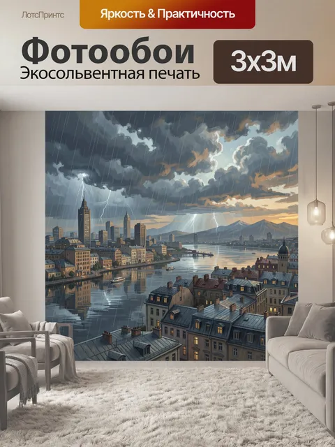 Фотообои Город у озера под грозой