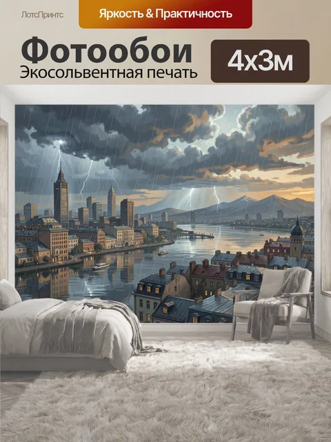 400 × 300 см · Экосольвентная печать