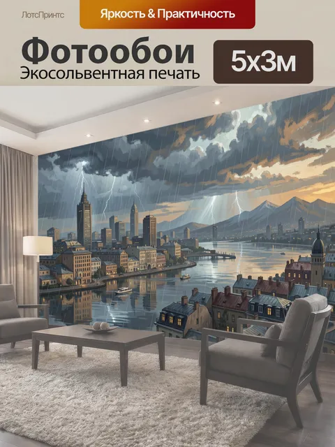 500 × 300 см · Экосольвентная печать