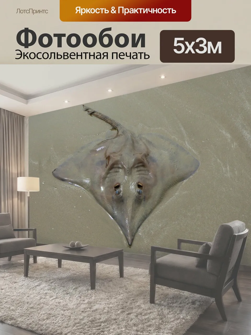 Фотообои Stingray в песок близком расстоянии от ската на песчаном берегу во время отлива