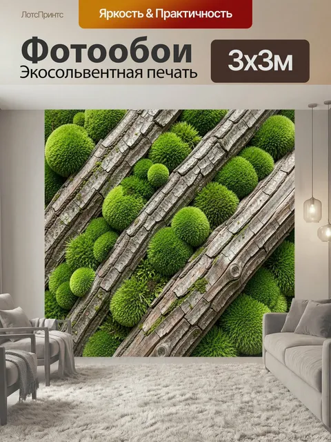 Фотообои Зеленые моховые шары и древесина