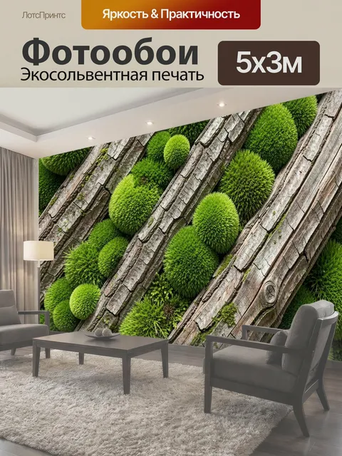 Фотообои Зеленые моховые шары и древесина