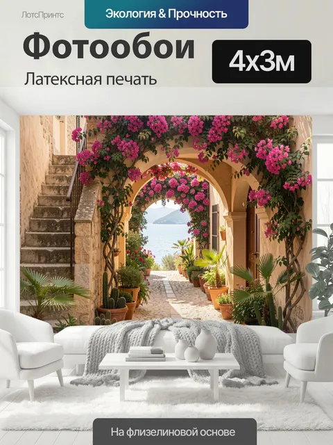 400 × 300 см · Латексная печать