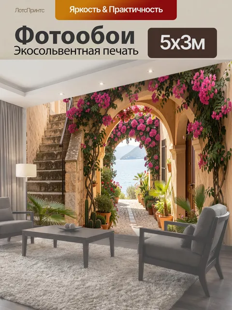 500 × 300 см · Экосольвентная печать