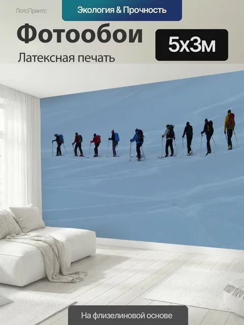 500 × 300 см · Латексная печать