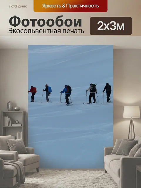 200 × 300 см · Экосольвентная печать