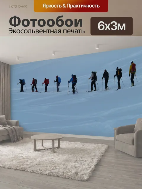 600 × 300 см · Экосольвентная печать