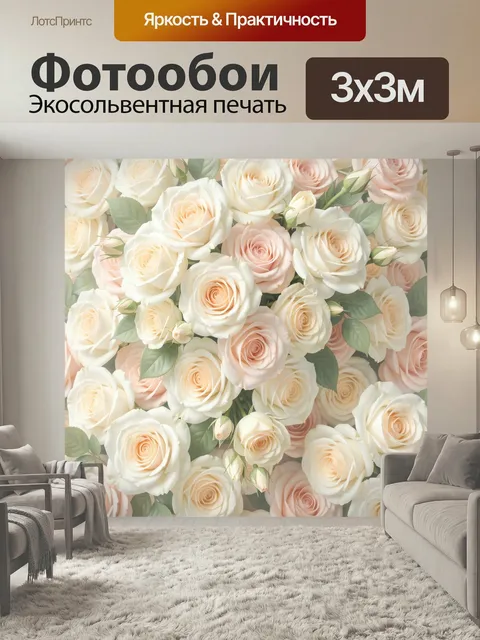 Фотообои Нежные розы пастельных оттенков. Россыпь распустившихся бутонов в кремово-пудровой гамме с зелёной листвой, м…