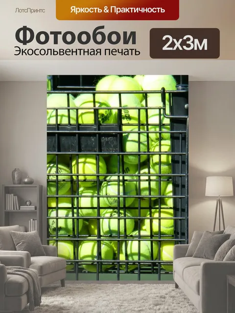 200 × 300 см · Экосольвентная печать