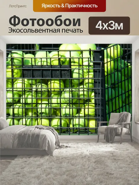 400 × 300 см · Экосольвентная печать
