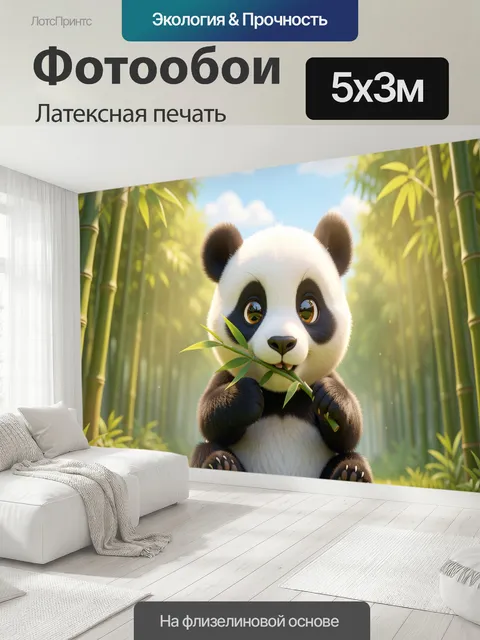 500 × 300 см · Латексная печать