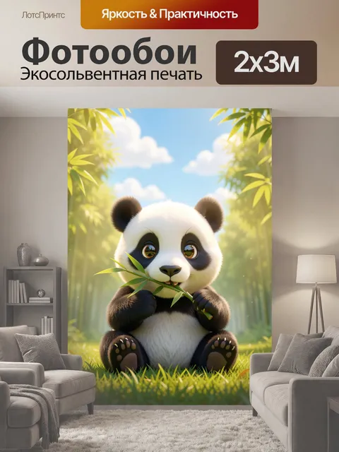 200 × 300 см · Экосольвентная печать