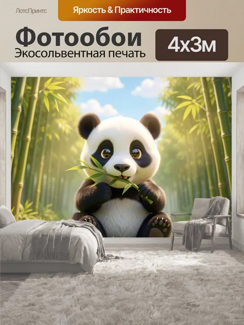 400 × 300 см · Экосольвентная печать
