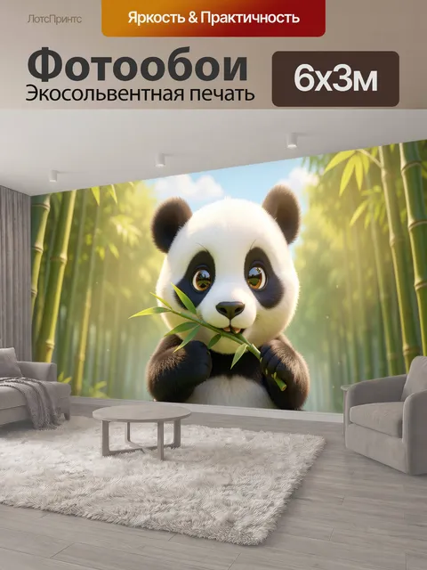 600 × 300 см · Экосольвентная печать