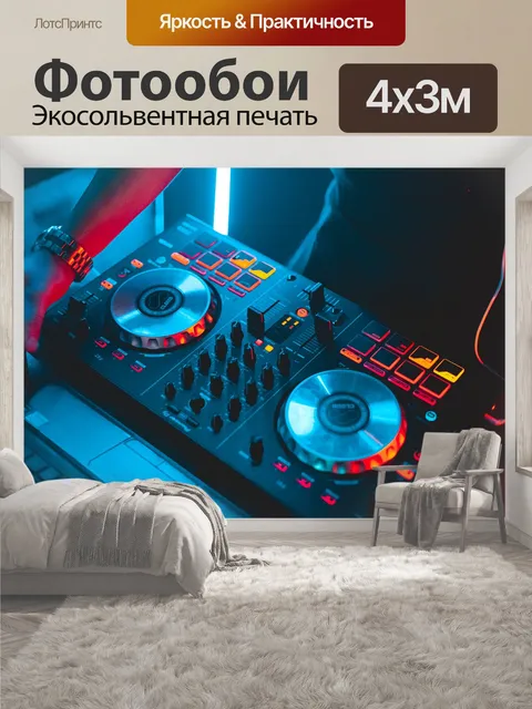 400 × 300 см · Экосольвентная печать
