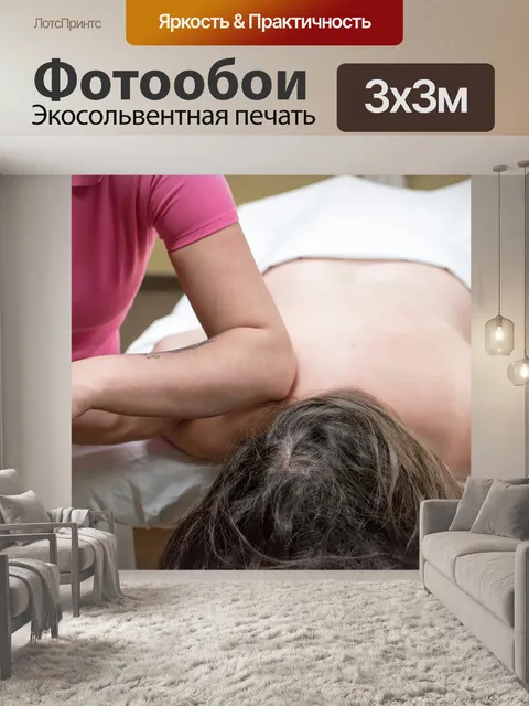 Фотообои Массаж, массажист, массажная терапия