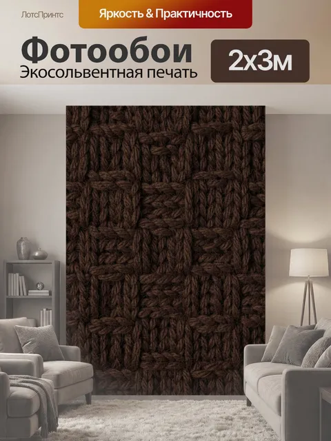 200 × 300 см · Экосольвентная печать