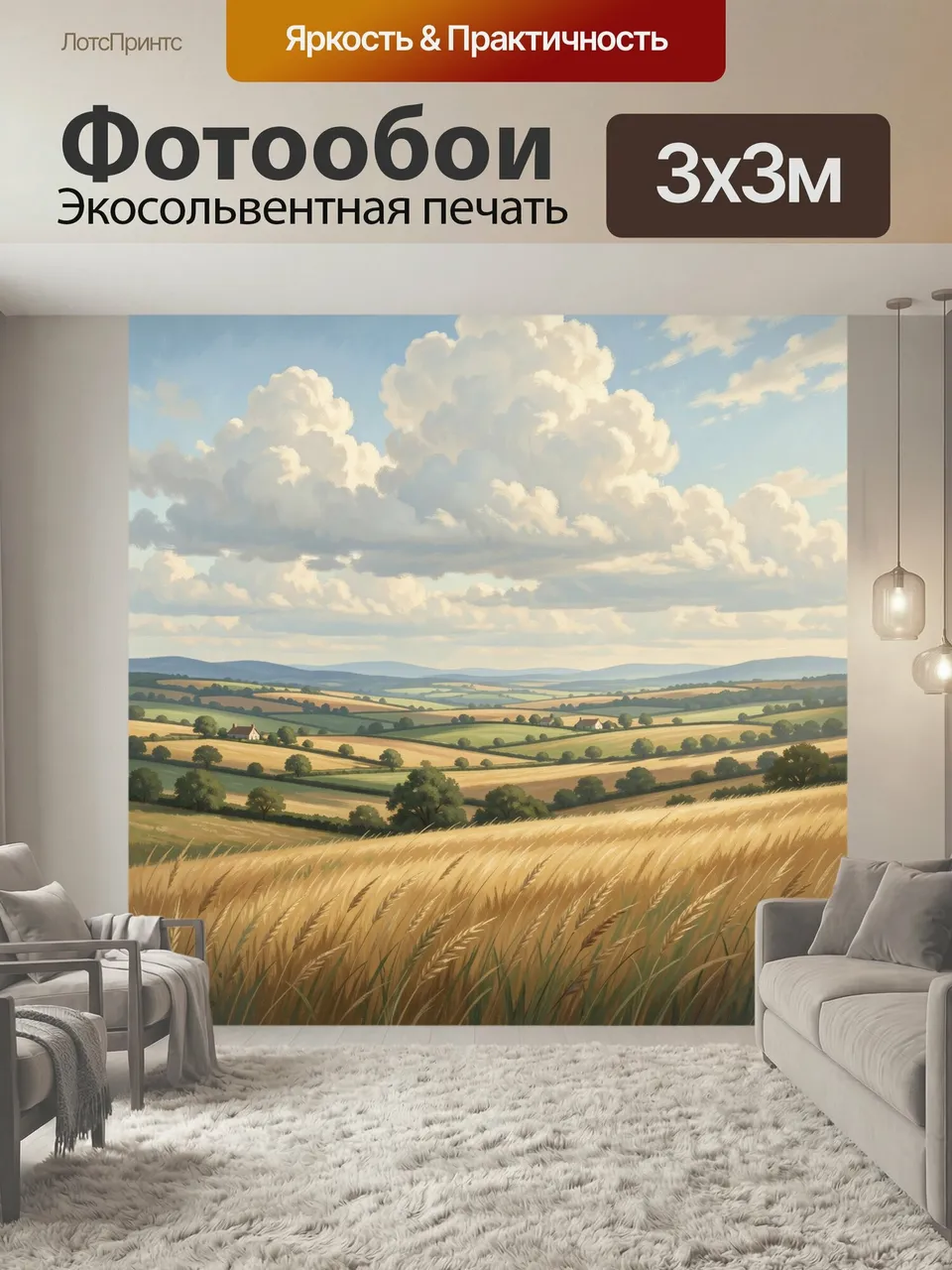Фотообои Летние поля под облачным небом. Живописный сельский пейзаж с золотистой пшеницей, зелёными холмами и …
