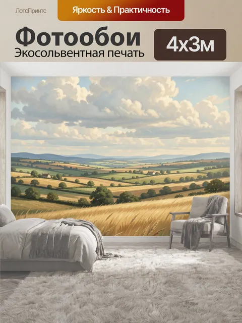 400 × 300 см · Экосольвентная печать