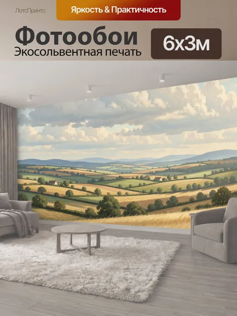 600 × 300 см · Экосольвентная печать