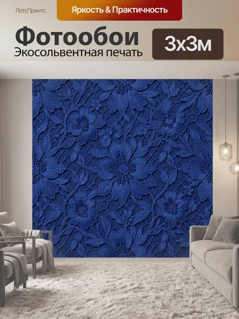 Фотообои Синие цветы с листьями
