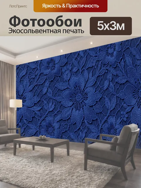Фотообои Синие цветы с листьями