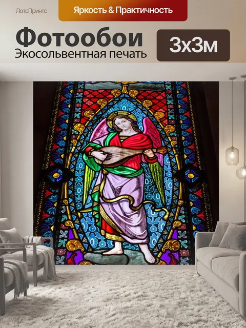Фотообои Витраж, мозаика, монсеррат