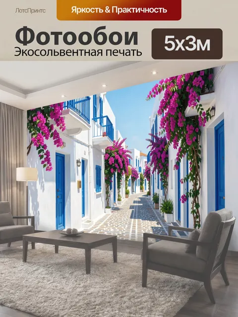 500 × 300 см · Экосольвентная печать
