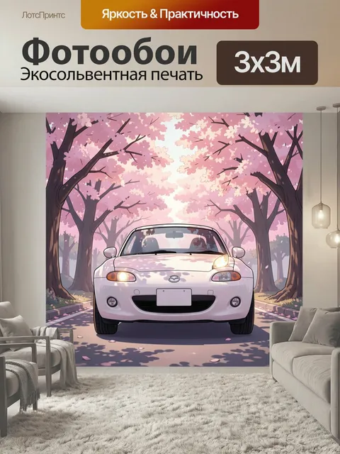 Фотообои Белый родстер под сакурой