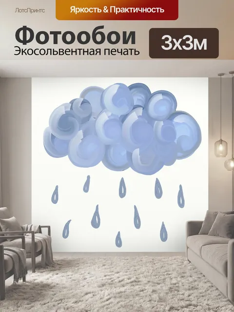 Фотообои Погода, облако, облачно