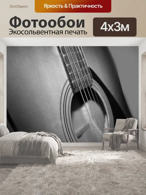 400 × 300 см · Экосольвентная печать