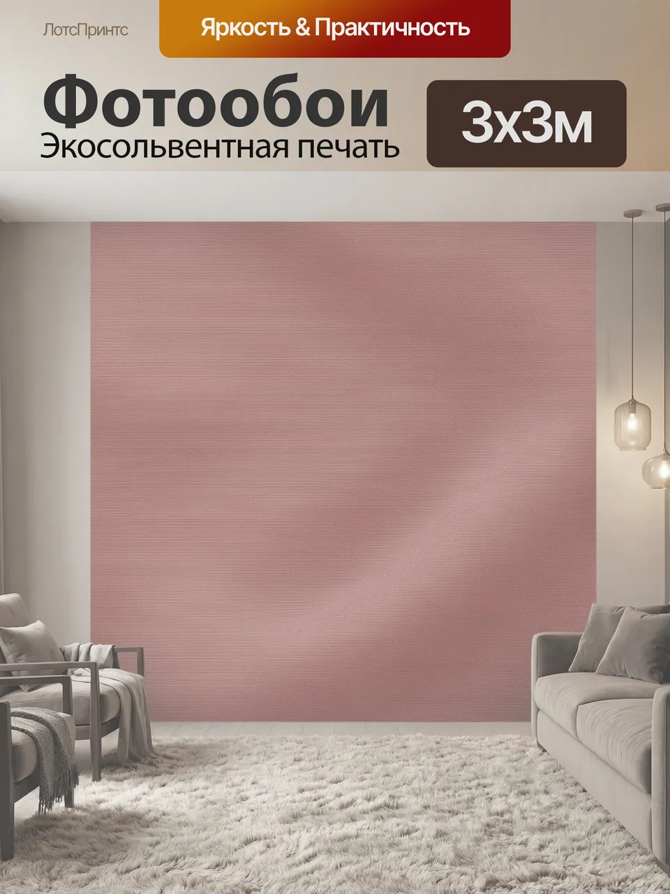 Фотообои Пудровая текстура с мелким плетением. Однотонный розово-бежевый фон с тонкими горизонтальными рельефн…