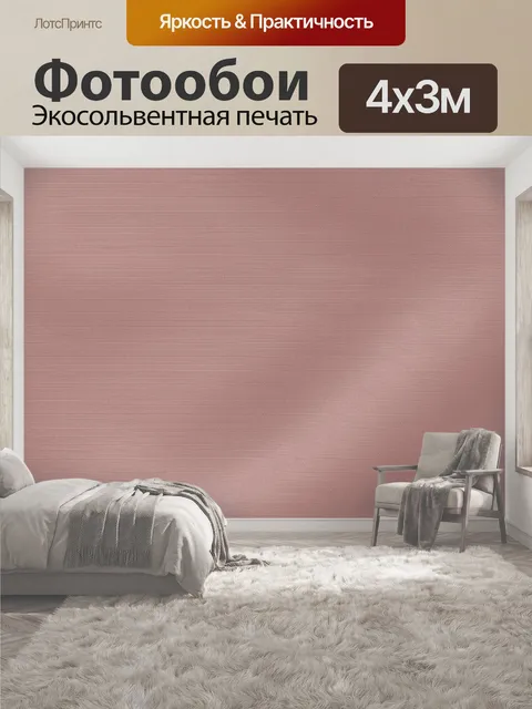 400 × 300 см · Экосольвентная печать