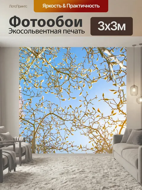 Фотообои Пасхальный, филиал, синее небо