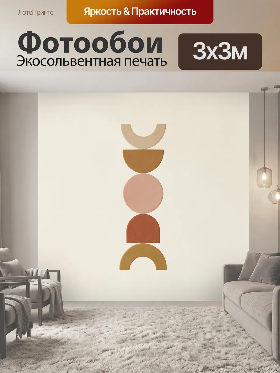 Фотообои Абстрактные геометрические фигуры. Минималистичная композиция из округлых и арочных элементов в бежев…