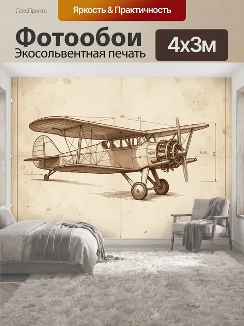 400 × 300 см · Экосольвентная печать